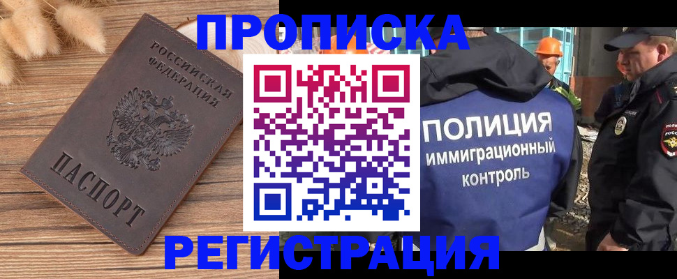 временная регистрация недорого в Вуктыле