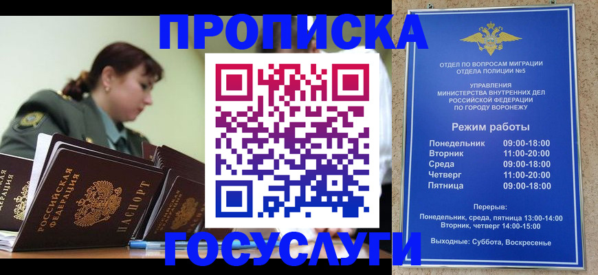 миграционный учет в Вуктыле