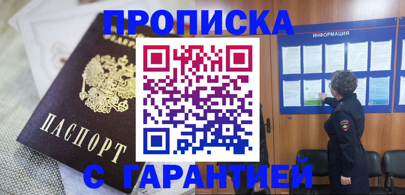 временная регистрация 2025 в Вуктыле