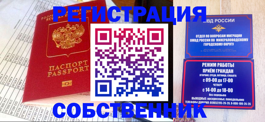 временная прописка в Вуктыле