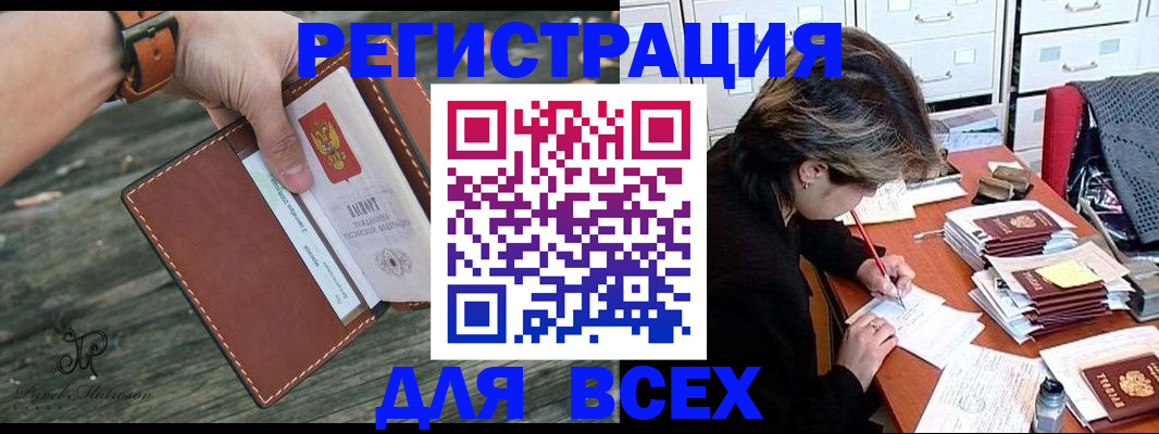 прописка поиск в Вуктыле