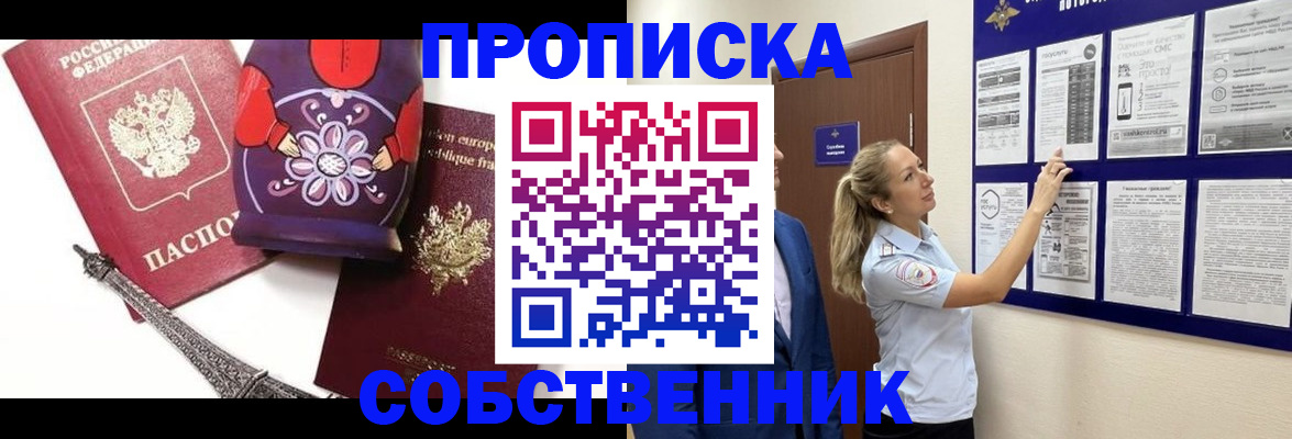 прописка для кредита в Вуктыле